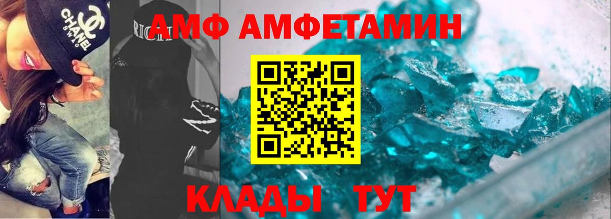 Топки  Amphetamine  Вход с VPN  Амфетамин 98% 