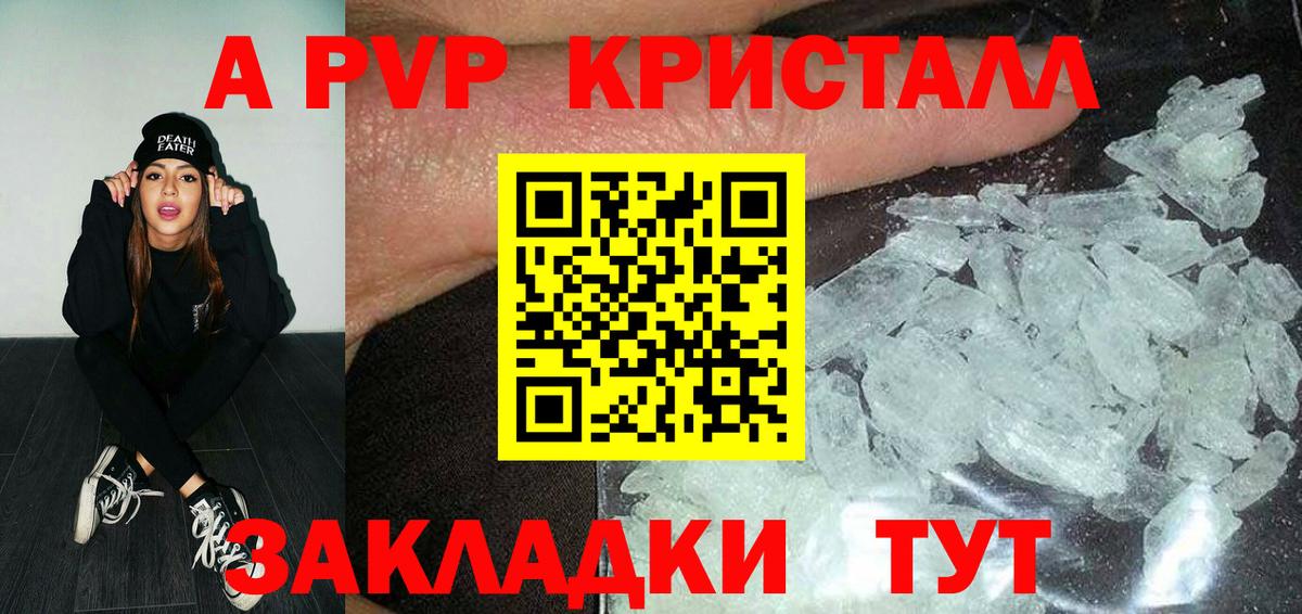 Топки  Альфа ПВП  Вход с VPN  Alpha-PVP VHQ  Альфа ПВП кристаллы 