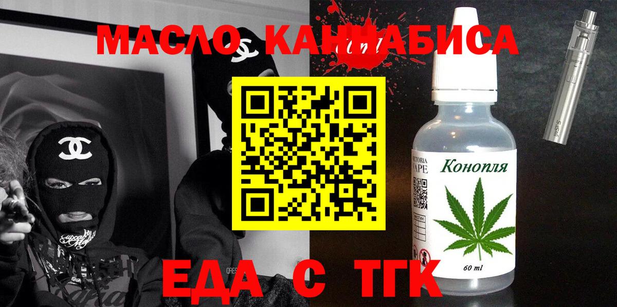Топки  Печенье с ТГК конопля  Вход с VPN 