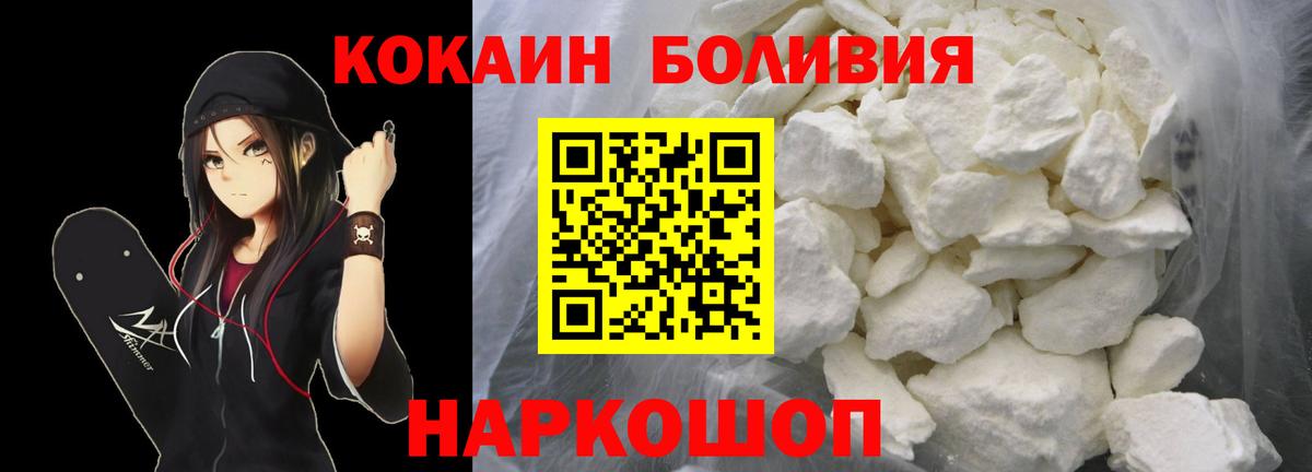 Cocaine Columbia  магазин  наркотиков  Кокаин Эквадор  Топки  Вход с VPN 