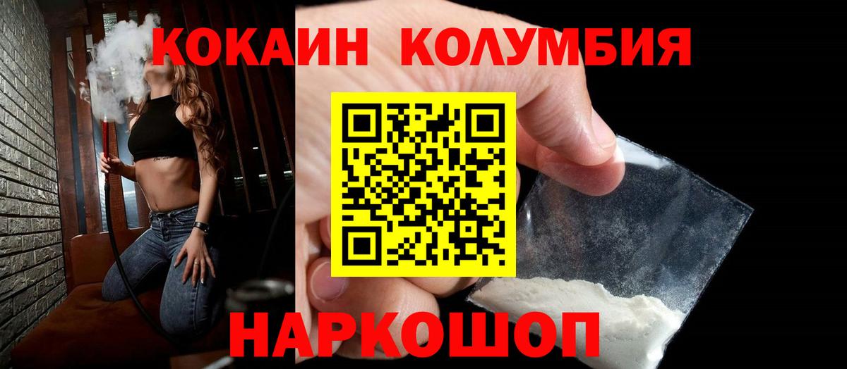 КОКАИН Fish Scale Топки