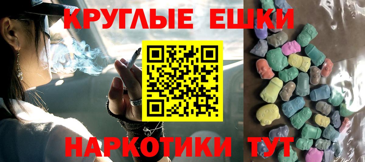 Топки  Ecstasy mix    рабочий сайт  Вход с VPN  ЭКСТАЗИ круглые  ЭКСТАЗИ 