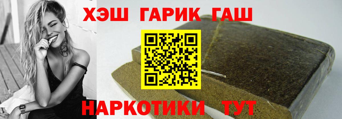 Топки  ГАШ  Вход с VPN  Гашиш ice o lator 
