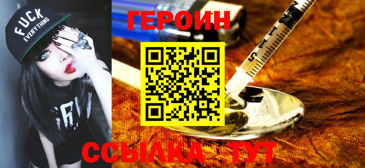 Топки  Героин VHQ  Вход с VPN 