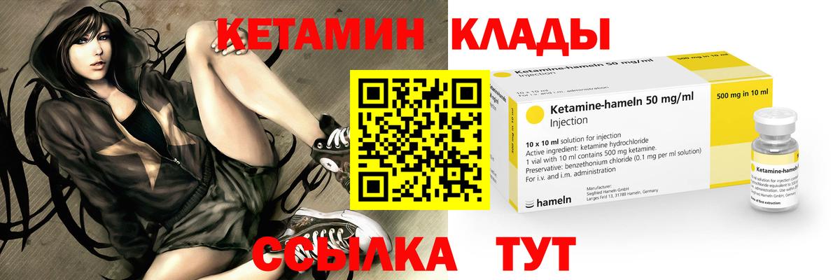 Топки  Кетамин VHQ  КЕТАМИН ketamine  Вход с VPN 