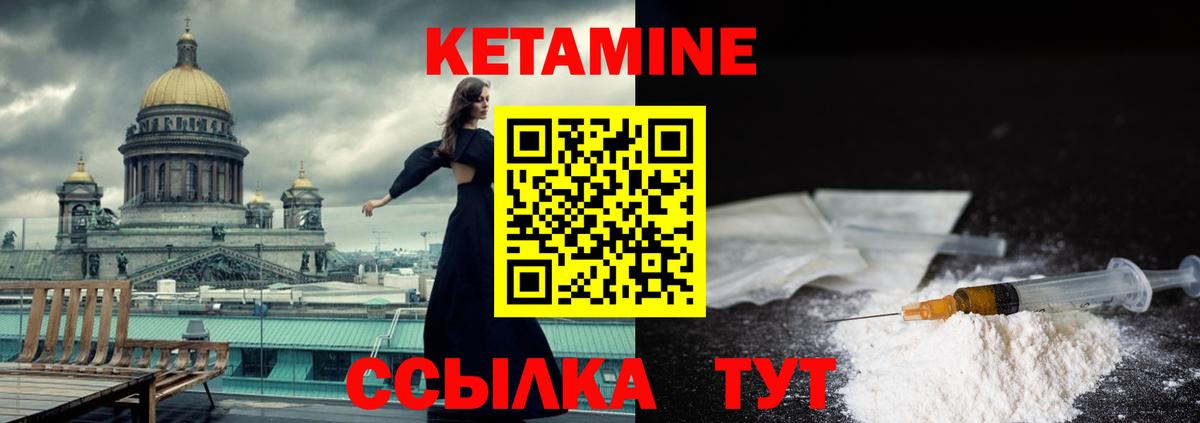 КЕТАМИН VHQ Топки