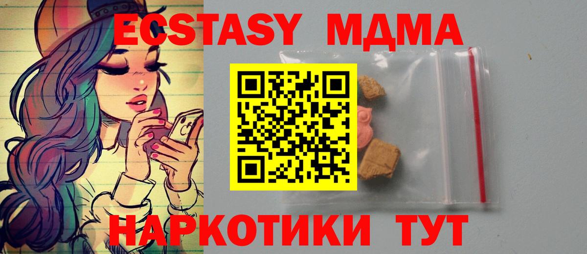 MDMA crystal Топки