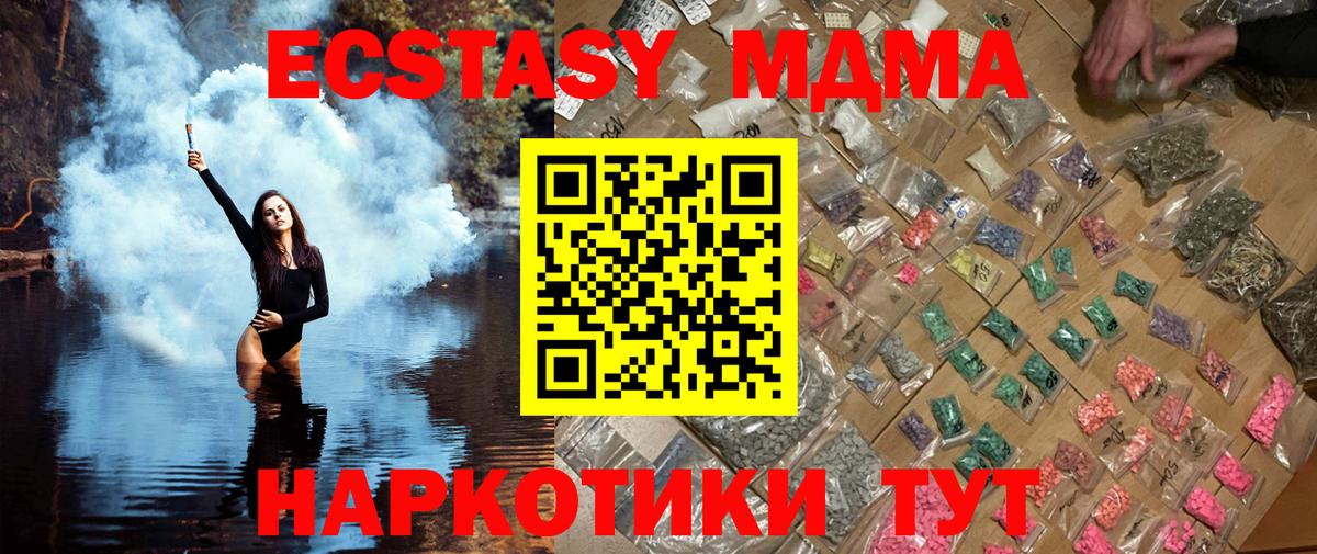 Топки  MDMA молли  МДМА молли  MDMA  Вход с VPN 