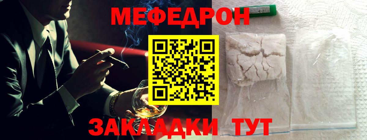 МЯУ-МЯУ  Меф 4 MMC  Вход с VPN  Мефедрон VHQ  Топки  МЕФ 