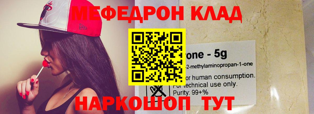 Мефедрон Топки