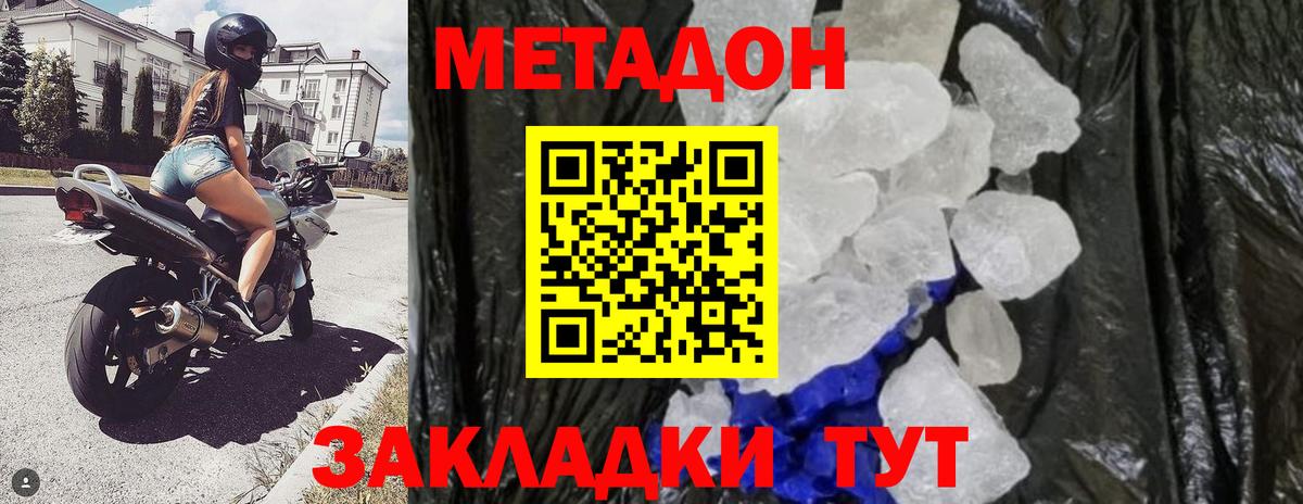 Метадон мёд Топки