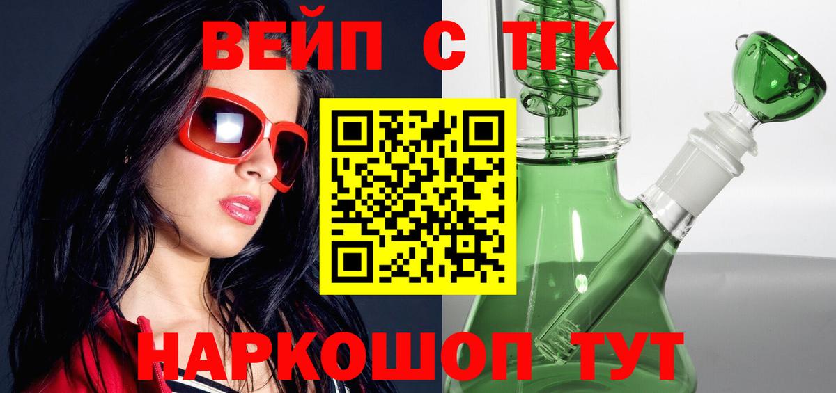 Дистиллят ТГК вейп  Вход с VPN  Топки  ТГК вейп 