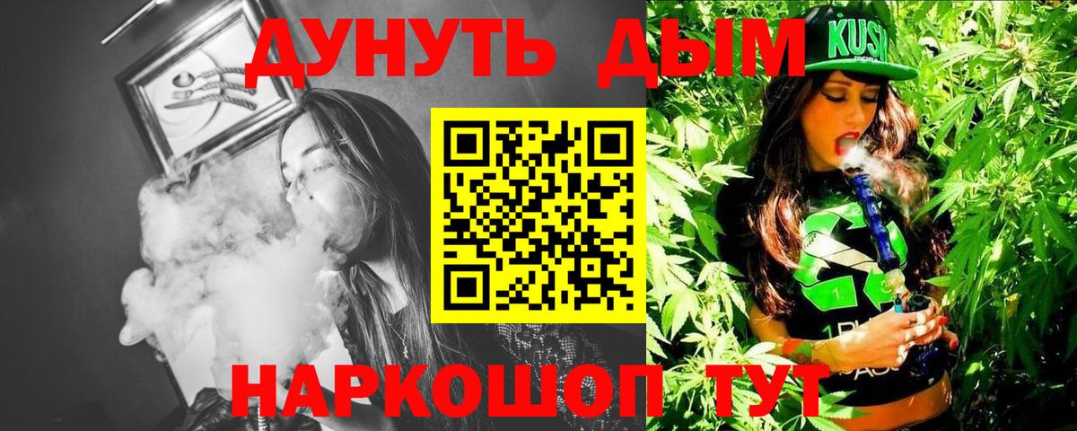 Каннабис Ganja  Вход с VPN  Шишки марихуана Amnesia  Топки 